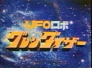 Gli Ideogrammi Originali! significano "Ufo Robot Grendizer"