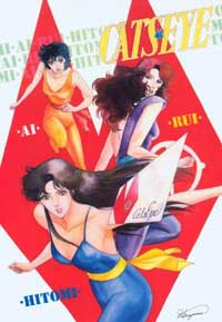 Le 3 sorelle: Hitomi, Rui e Ai